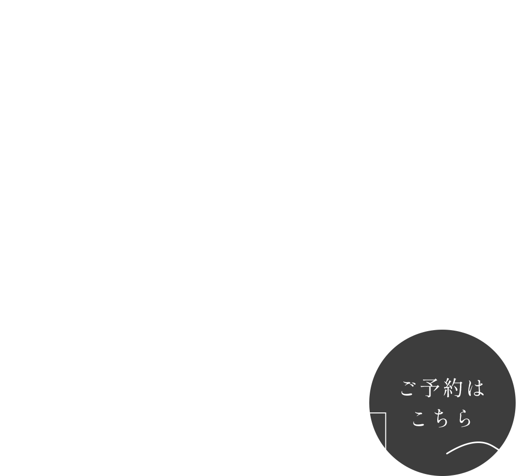 毎日に寄り添う大人の艶髪